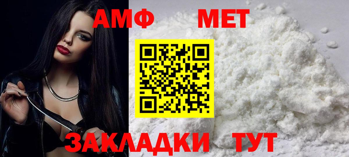 Amphetamine  Вход с VPN  Шуя  Amphetamine VHQ 