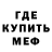 Мефедрон VHQ Joshua Nitz