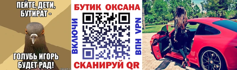 БУТИРАТ оксибутират  магазин  наркотиков  Шуя 