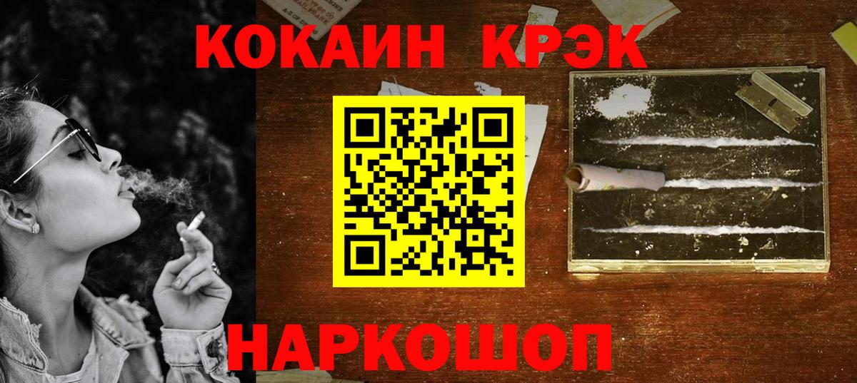 COCAIN Fish Scale Шуя