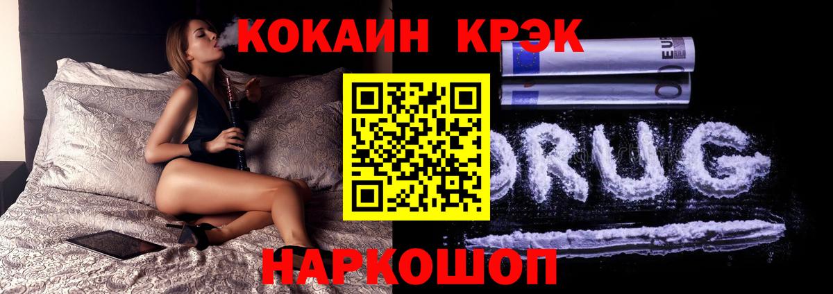 Cocaine Fish Scale  Кокаин  Шуя  Вход с VPN 