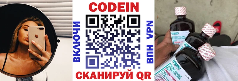 Codein напиток Lean (лин) блэк спрут ссылка Шуя