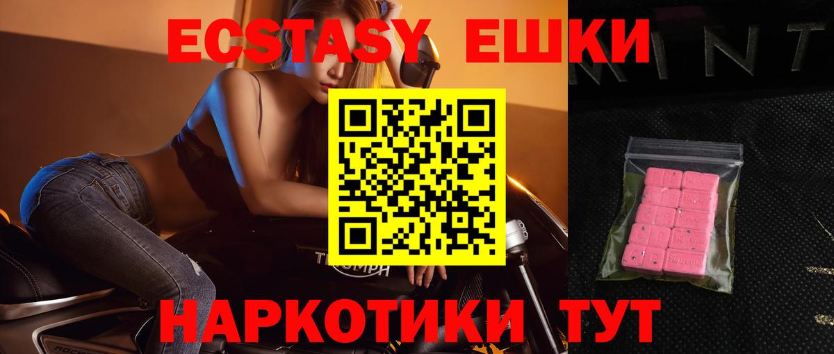 ЭКСТАЗИ  Экстази MDMA  Вход с VPN  Шуя 