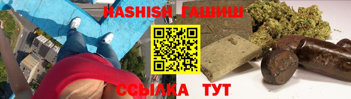Гашиш Premium  ГАШИШ хэш  Шуя  Вход с VPN 