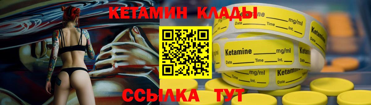 Шуя  КЕТАМИН VHQ  Вход с VPN 