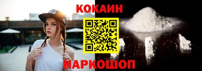 кокаин Бузулук