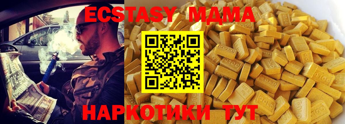 Шуя  MDMA  MDMA молли  Вход с VPN  MDMA кристаллы 