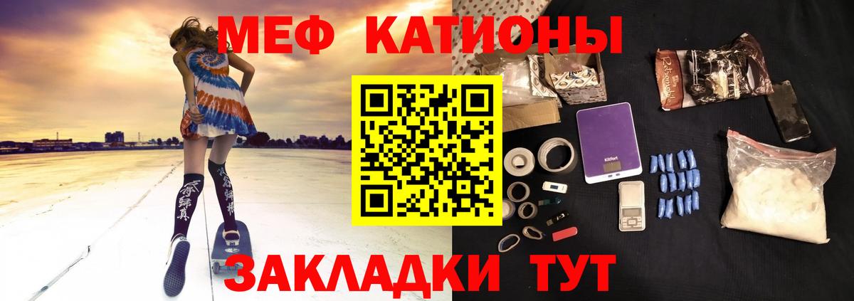Шуя  МЕФ  МЯУ-МЯУ  МЕФ кристаллы  МЕФ 4 MMC  Вход с VPN 