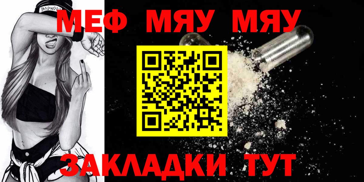МЕФ кристаллы Шуя
