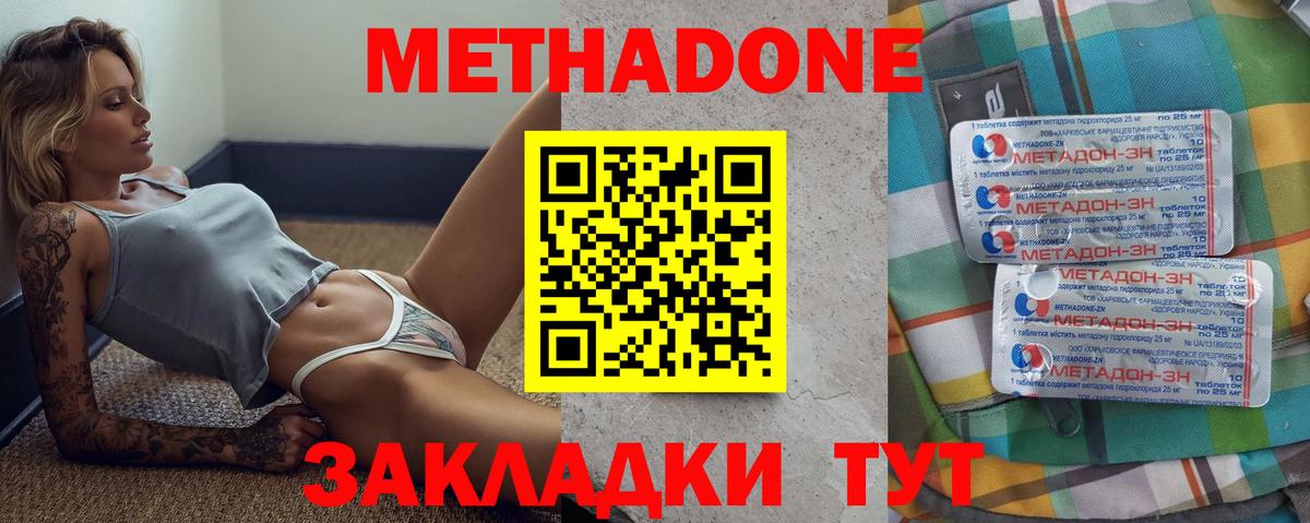 Меф МЯУ МЯУ   ГАШИШ  Канабис  Гашиш  Шуя  Вход с VPN  Кокаин 