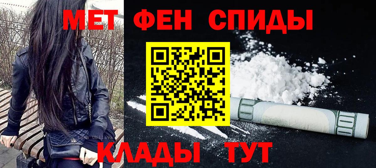 Метамфетамин кристалл Шуя