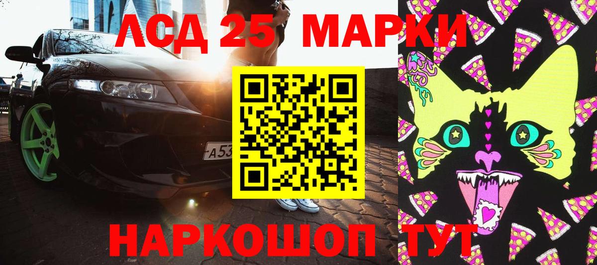 Марки NBOMe 1500мкг Шуя