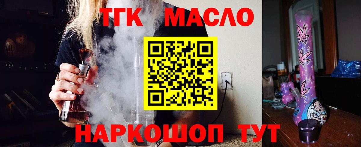 Шуя  Дистиллят ТГК вейп с тгк  ТГК вейп с тгк  Вход с VPN 